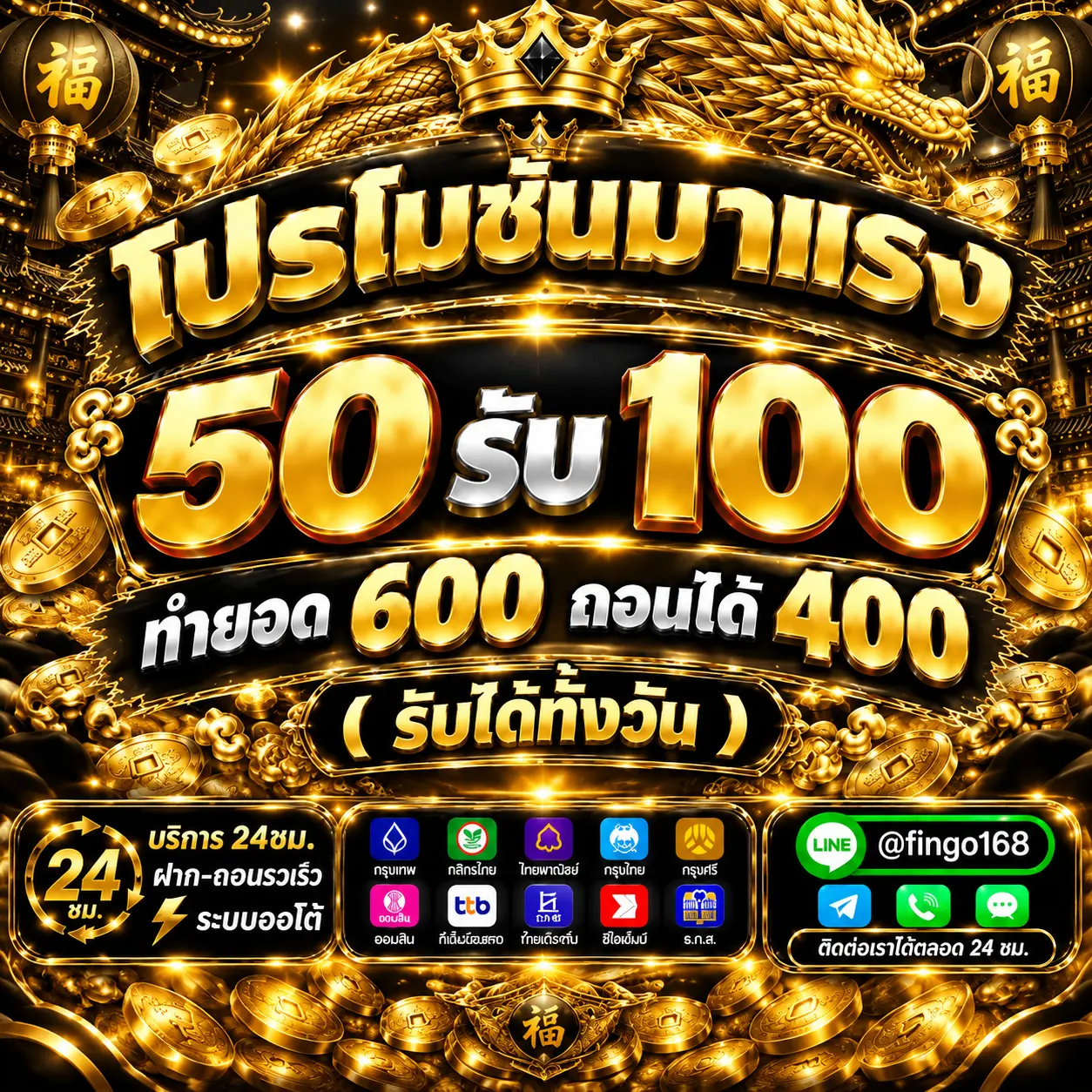 FINGO168 สล็อตแท้ไม่ผ่านเอเย่นต์ เล่นปลอดภัย ไร้ความเสี่ยง100%
