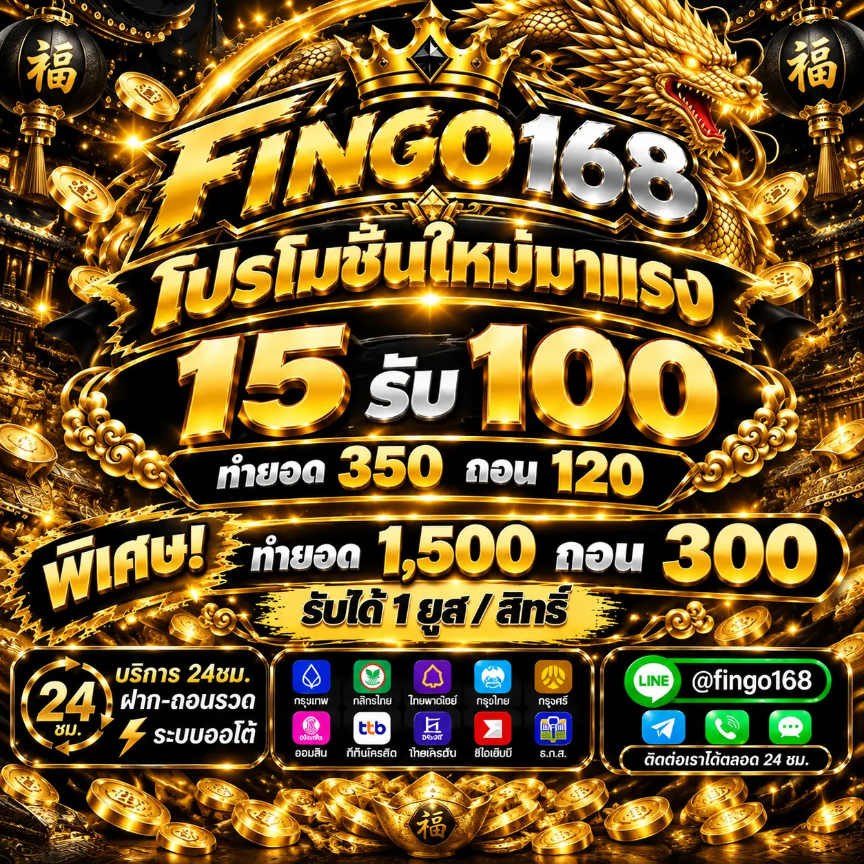 FINGO168 สล็อตแท้ไม่ผ่านเอเย่นต์ เล่นปลอดภัย ไร้ความเสี่ยง100%